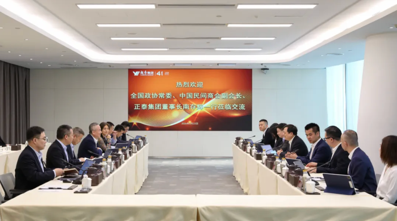 正泰集团与越秀资本在粤举行会谈：进一步深化战略合作，打造绿色能源产融合作生态