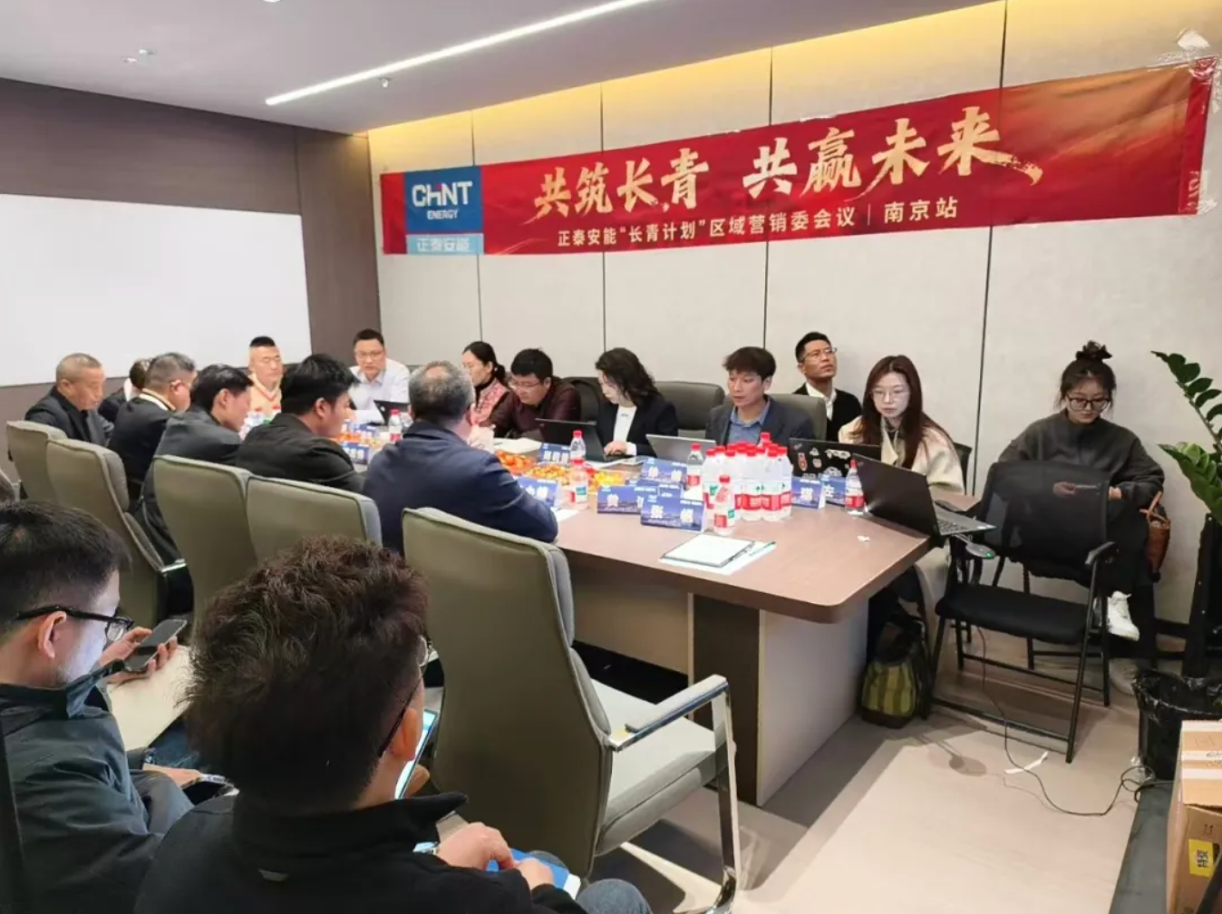 正泰安能&ldquo;长青计划&rdquo;落地提速，首场区域营销委会议在南京顺利举办