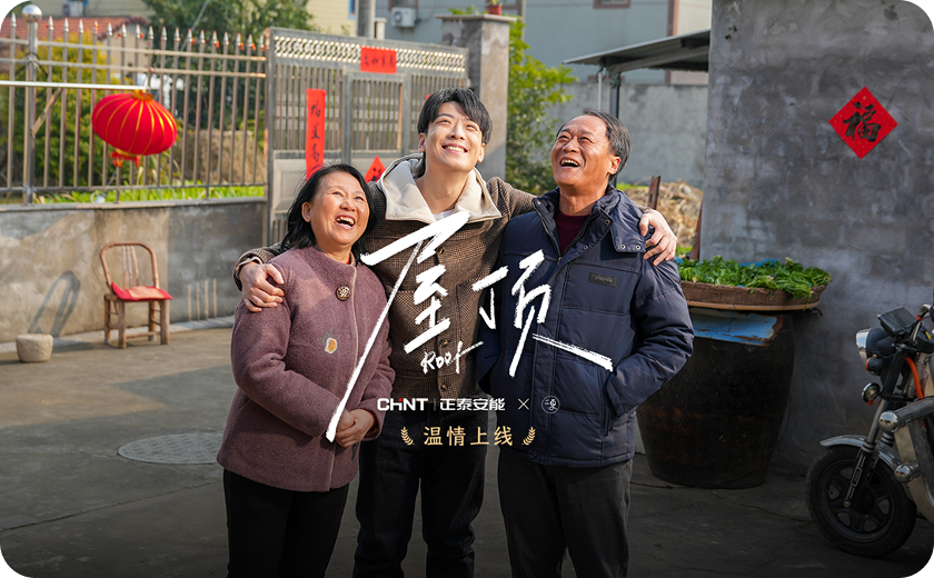 以光为名，照亮每一份爱 | 微电影《屋顶》温情上线