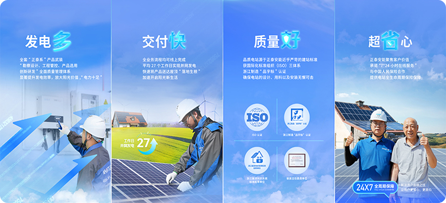 &ldquo;多快好省&rdquo;建设品质电站