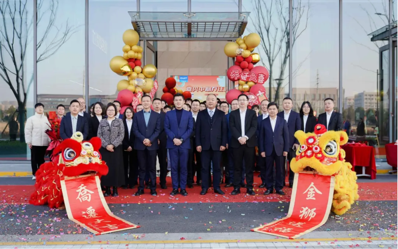 立足新起点，启航新征程！正泰安能嘉兴中心乔迁典礼圆满举行