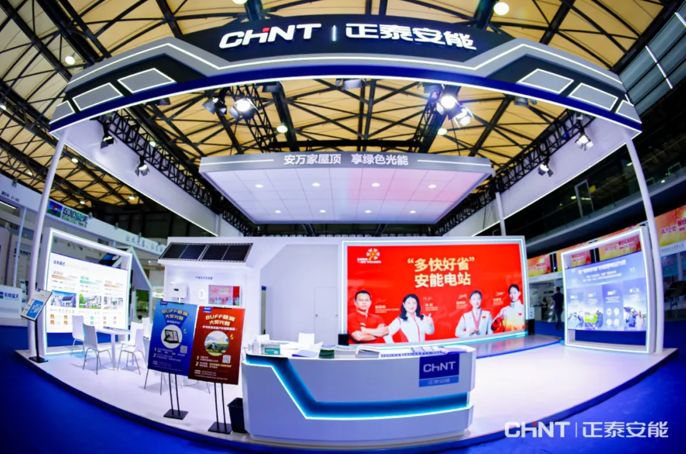 合光共生，绿动未来 | 正泰安能闪耀SNEC 2023