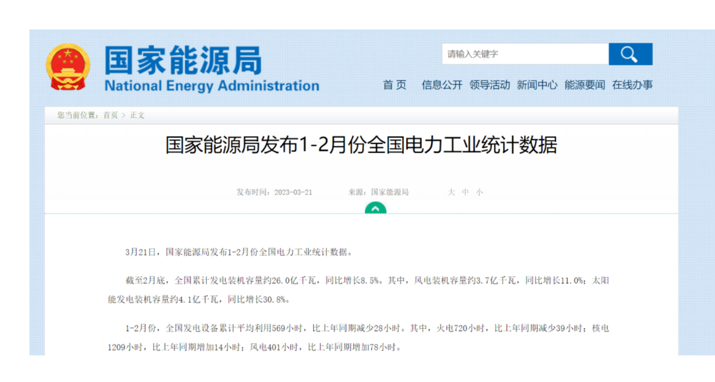 光伏新策频出，能源转型再迎利好