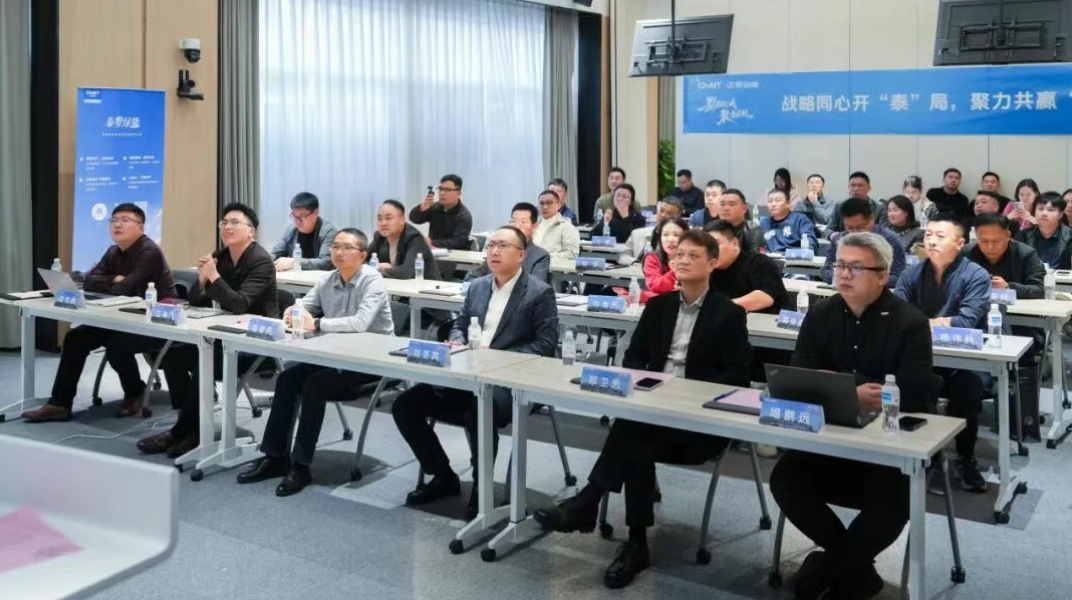 墅启杭城，聚力启航 | 2025首届泰墅绿能销售渠道峰会于杭州成功举办