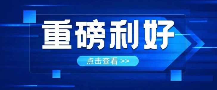 重磅利好！国家定调：&ldquo;十五五&rdquo;末新能源发电装机占比将超50%