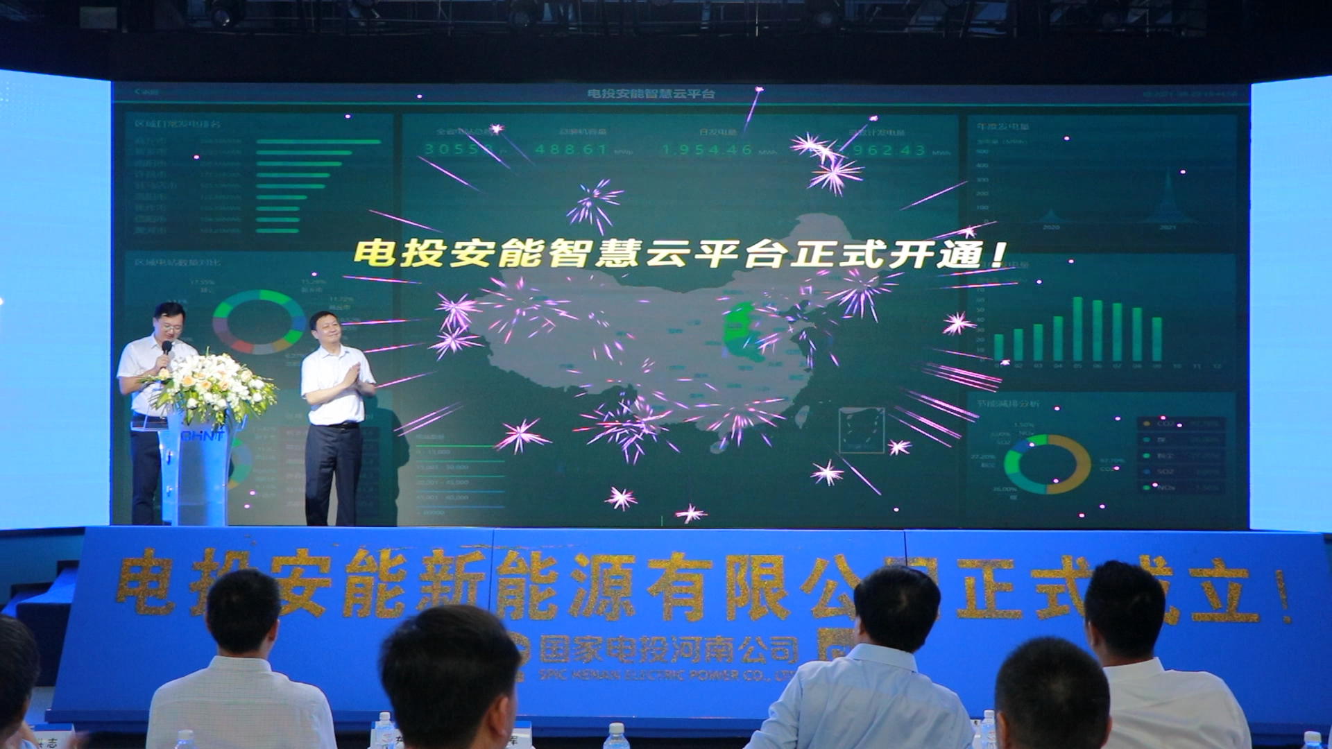 强强联合！国家电投河南公司与正泰安能成立合资公司