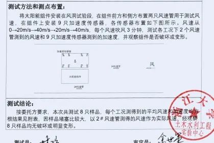 挑战极限 安如泰山 | 正泰安能182、210组件完成抗12级超强飓风考验！