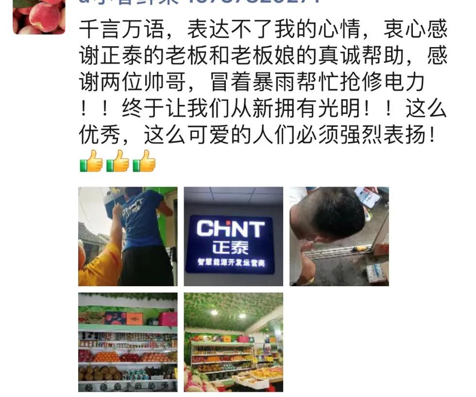 维修无小事，服务暖心头