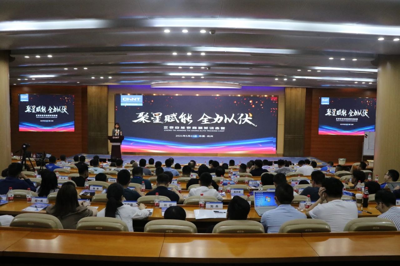 泰商&ldquo;集结号&rdquo;破浪扬帆 | 安能首届泰商训练营圆满落地！