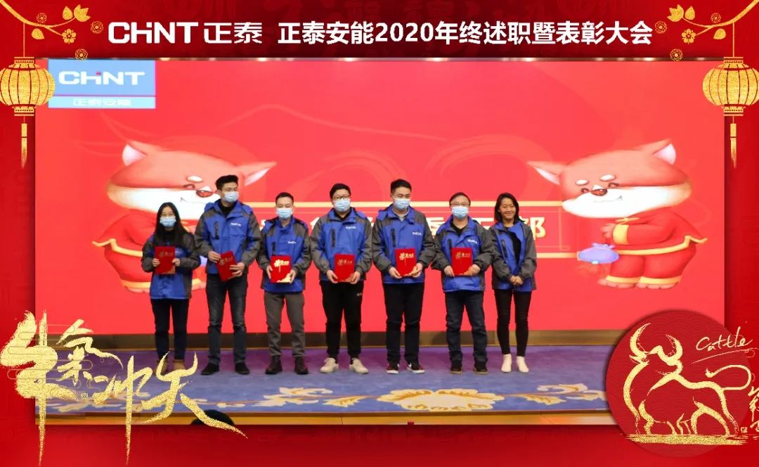 艰显勇毅 磨得玉成 | 他们是正泰安能2020年优秀管理者