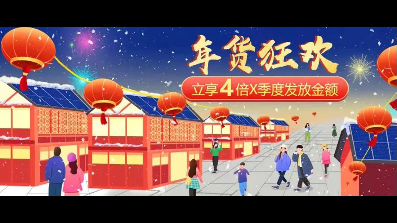 年末礼赠 | 提前享1年电站收益，就现在！