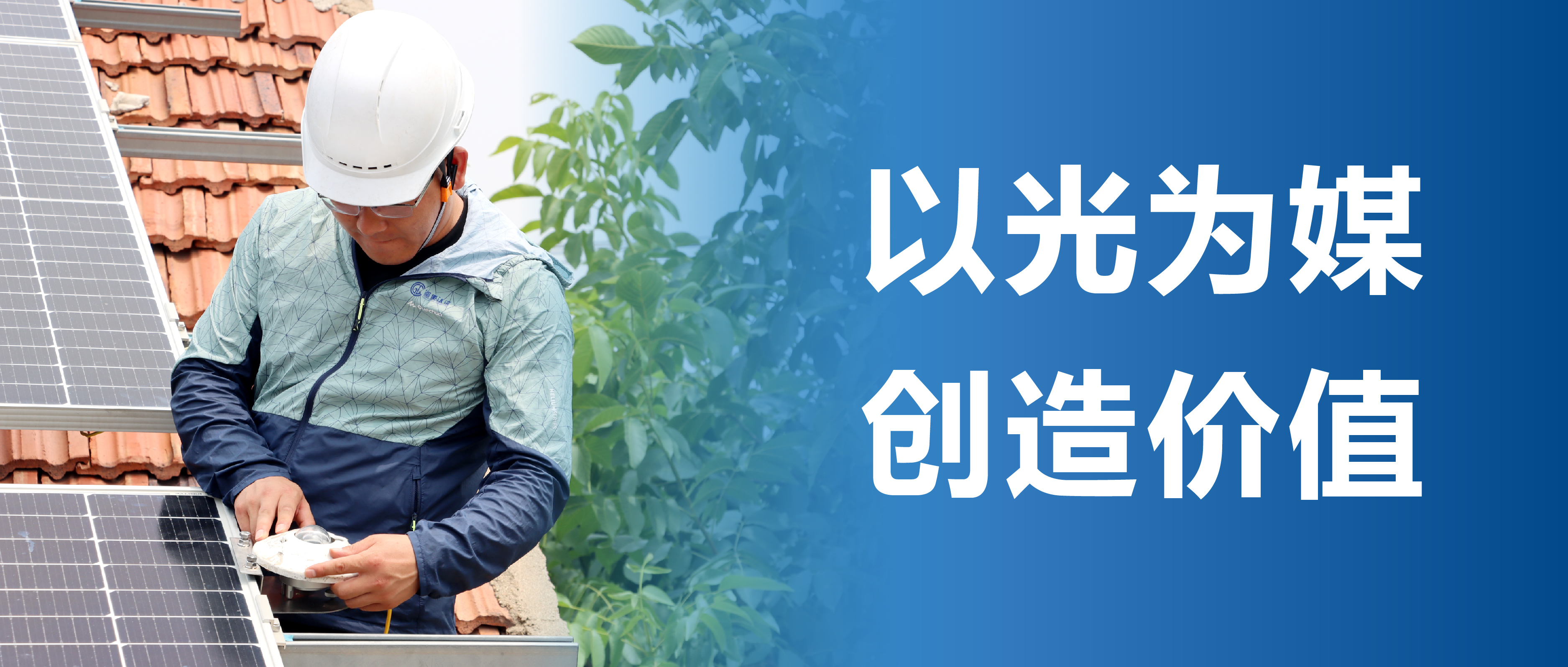 携手&ldquo;认证领导者&rdquo;！正泰安能联合CGC率先进行电站检测