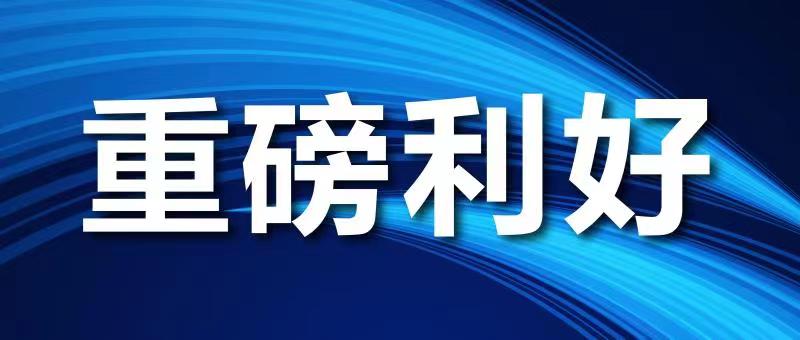 应并尽并！两部委再发户用光伏行业重磅利好