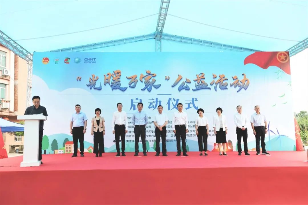 首度获奖！正泰安能荣膺&ldquo;鲲鹏企业&rdquo;称号