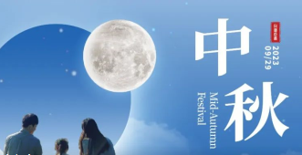 披光戴月赴团圆 | 中秋回家，别忘了TA