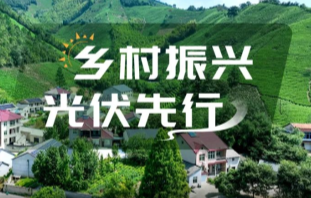 超过一百万个乡村屋顶，能改变什么？