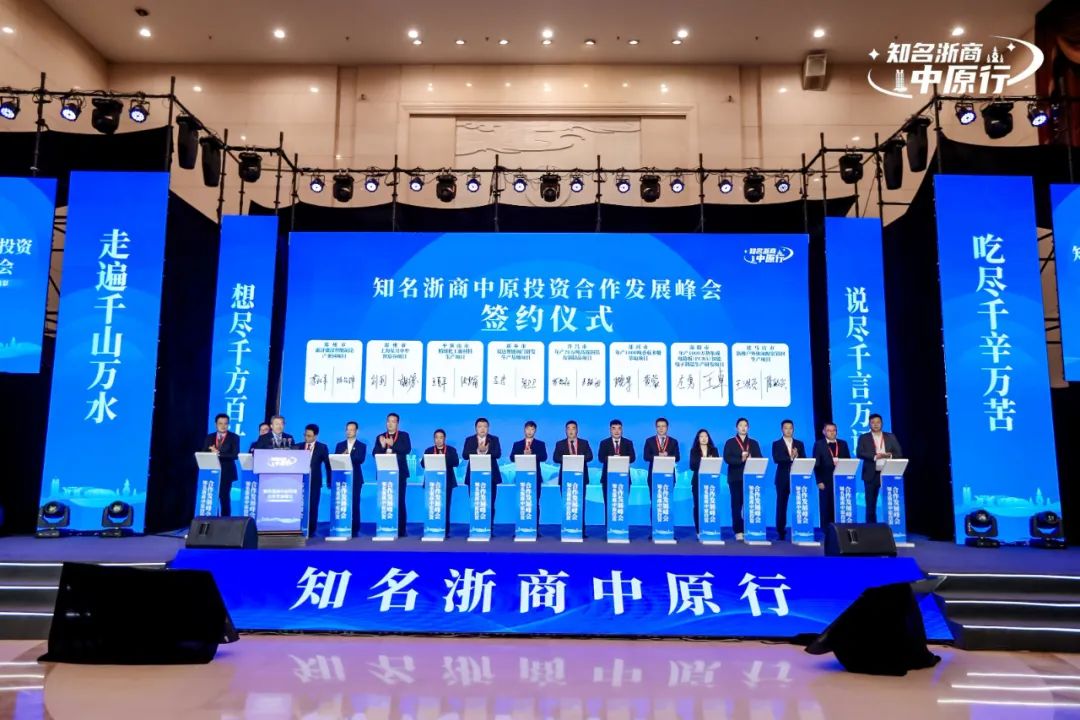 聚光安能 | 浙豫携手，正泰奔赴中原助力新能源产业发展