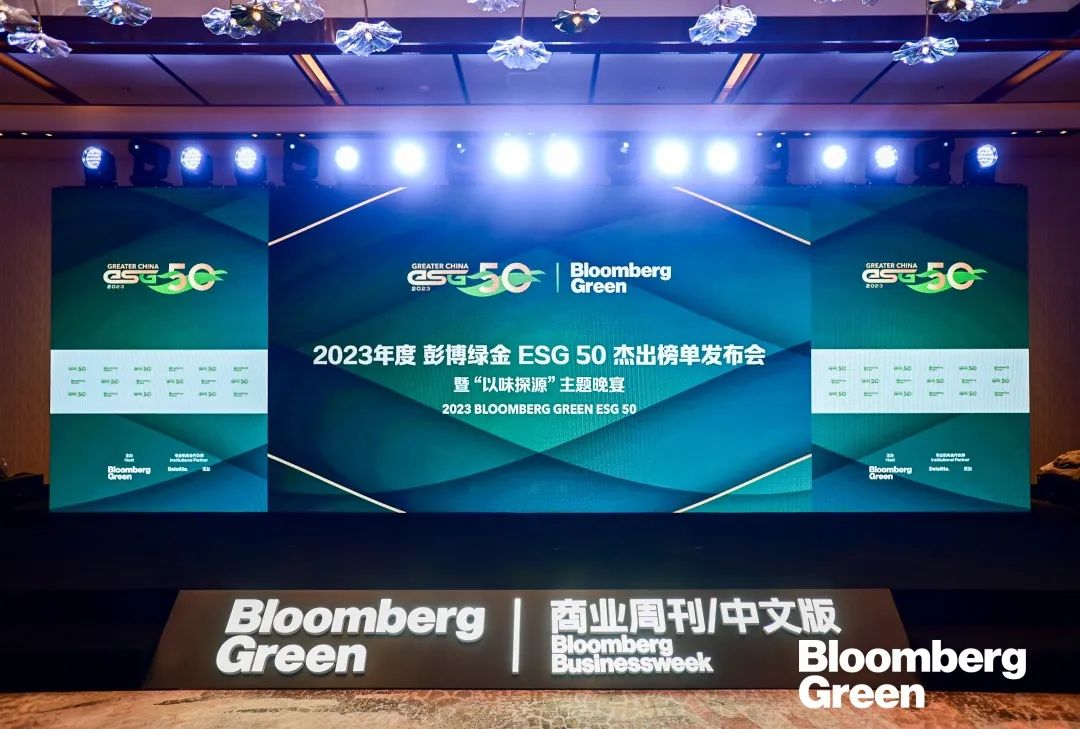彭博绿金ESG 50 榜单发布，正泰安能荣登&ldquo;年度受关注企业&rdquo;榜单！