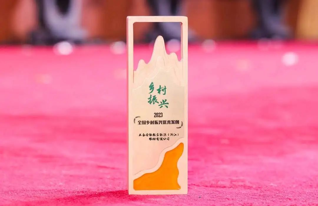 本期唯一！正泰安能上榜2023&ldquo;全国乡村振兴&rdquo;优秀案例