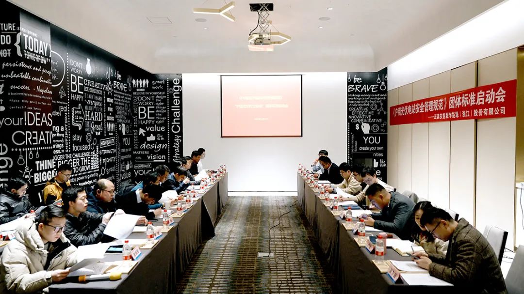 实力引领！正泰安能牵头起草户用光伏电站安全新标准